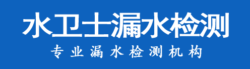 平乡暗管漏水检测