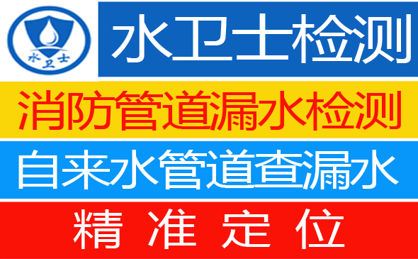 平乡暗管漏水检测